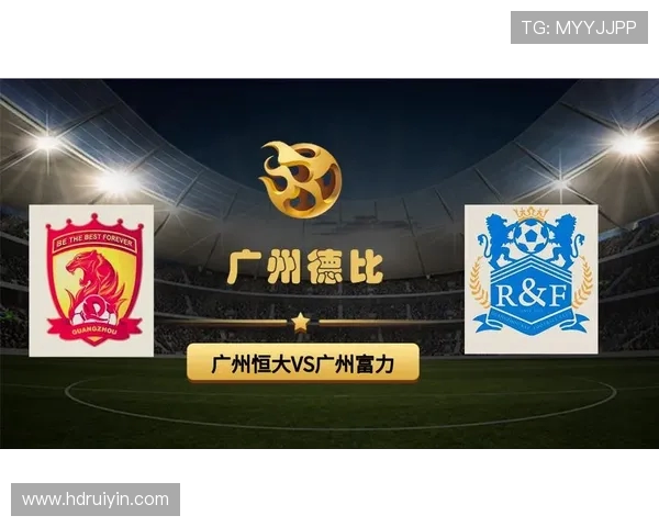 广州恒大与上海上演巅峰对决球迷期待精彩赛事再创经典瞬间