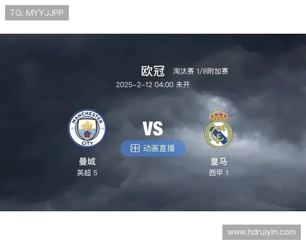 曼城与皇马巅峰对决精彩竞猜分析与预测攻略 曼城与皇马巅峰对决精彩竞猜分析与预测攻略