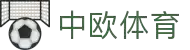 zoty中欧·(中国有限公司)官方网站
